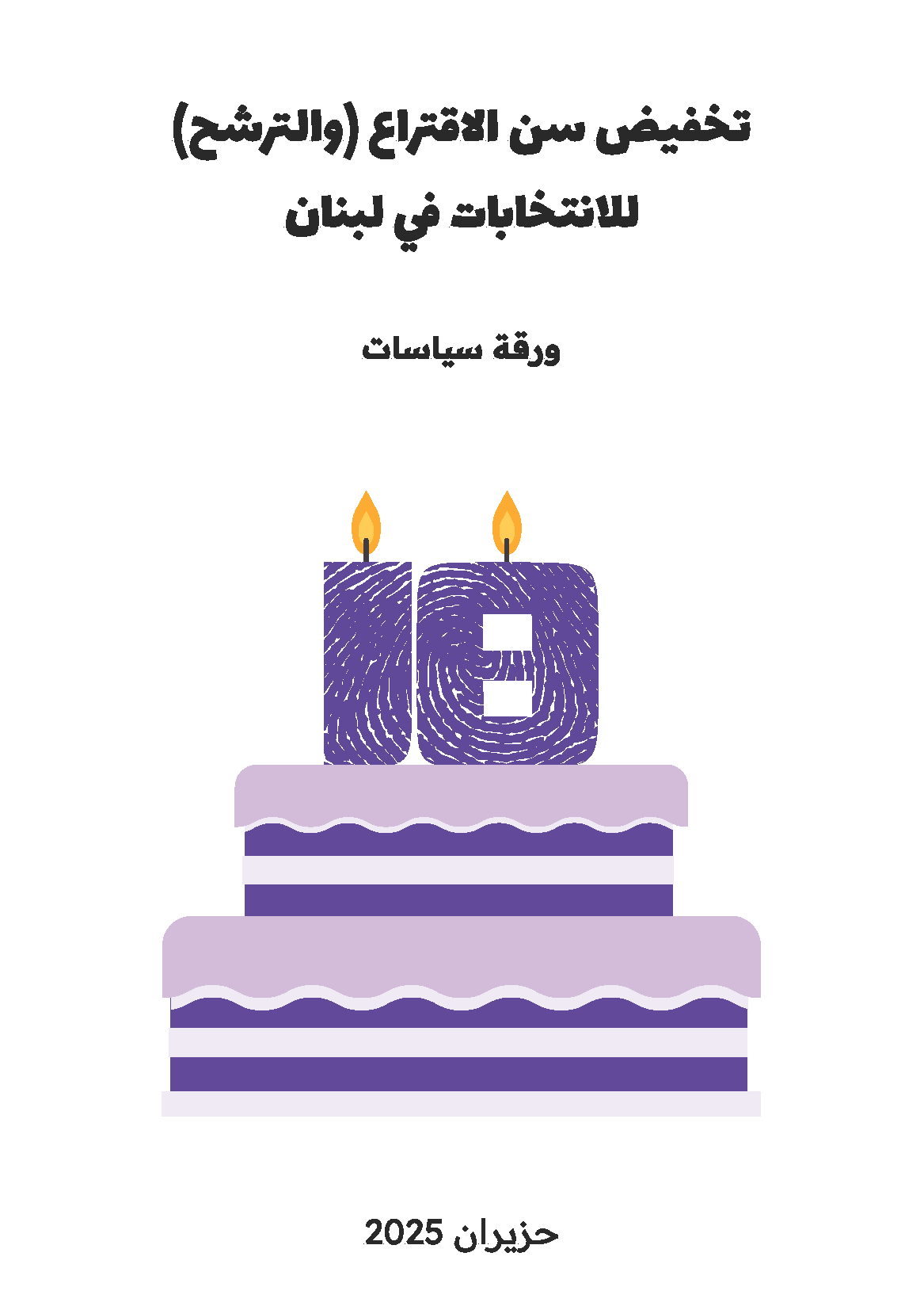 Lowering Voting Age - Booklet_Page_01